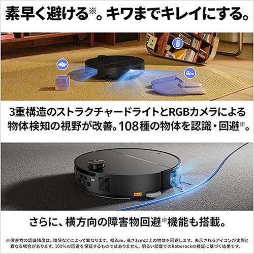 【長期間言いはなつ付】ロボロック(Roborock) ROBOROCK Saros10 S1052-04 人造人間洗い濯ぎ機 吸いつける力 22000Pa 8way全自動小銃ドック積み上げる ゴミ取りあつめる モップ洗いもの 自動小銃水 自動小銃かわき切る