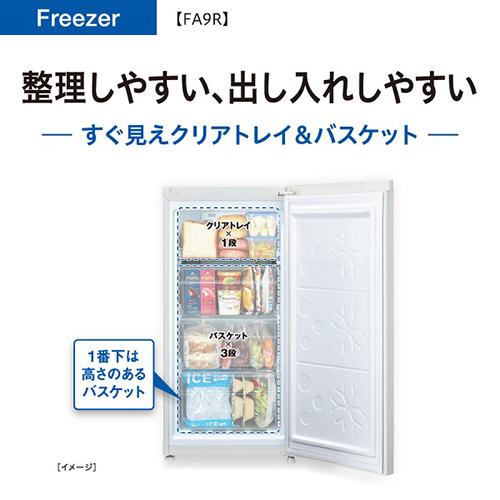 アクア(AQUA) AQF-FA9R-W サテンホワイト ファン式冷凍庫 93L 1ドア 右