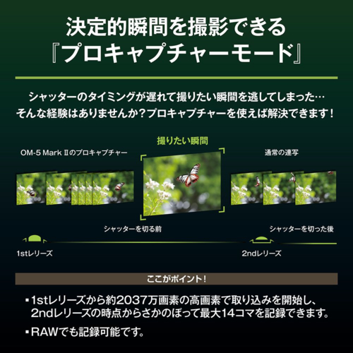 OM SYSTEM OM-5 Mark II SLV シルバー ボディ ミラーレスデジタル一眼カメラ IP53防水防塵対応_14