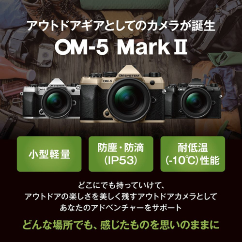 OM SYSTEM OM-5 Mark II SLV シルバー ボディ ミラーレスデジタル一眼カメラ IP53防水防塵対応_4