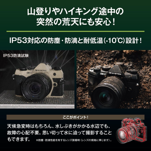OM SYSTEM OM-5 Mark II SLV シルバー ボディ ミラーレスデジタル一眼カメラ IP53防水防塵対応_8