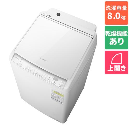 【標準設置料金込】【長期保証付】日立(HITACHI) BW-DV80M W ホワイト ビートウォッシュ 洗濯乾燥機 洗濯8Kg 乾燥4.5kg
