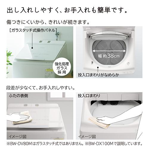 【標準設置料金込】【長期保証付】日立(HITACHI) BW-DV80M W ホワイト ビートウォッシュ 洗濯乾燥機 洗濯8Kg 乾燥4.5kg_10
