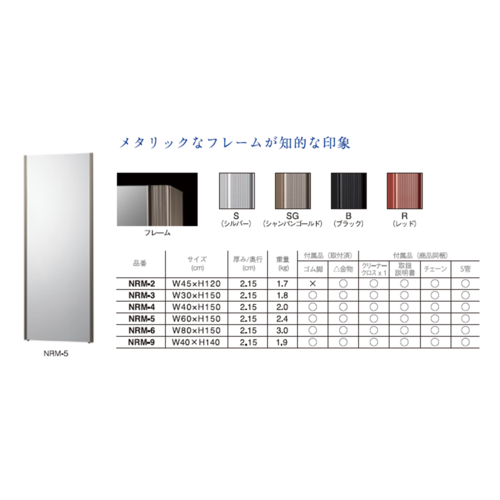 リフェクス 軽くて割れないミラー 鏡 吊式姿見 レッド REFEX 【代引不可/北海道・沖縄・離島配送不可】_5