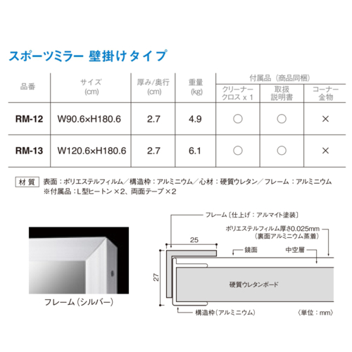 リフェクス 軽くて割れないミラー 鏡 リフェクススポーツミラー 壁掛け式ミラー シルバー REFEX 【代引不可/北海道・沖縄・離島配送不可】_4