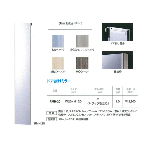 リフェクス 軽くて割れないミラー 鏡 リフェクス ドア掛けミラー