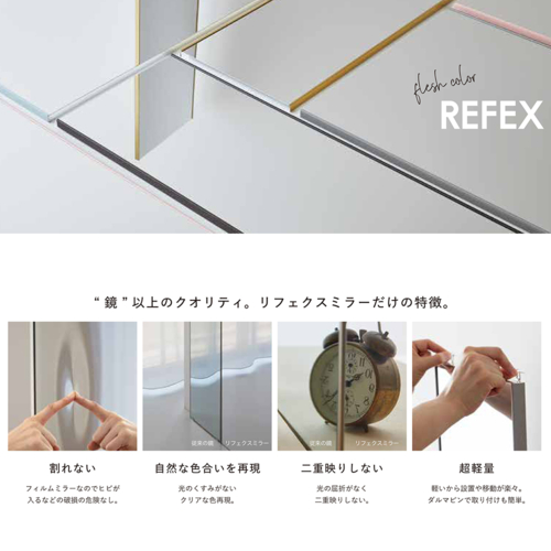 リフェクス 軽くて割れないミラー 鏡 ジャンボ姿見 オーク REFEX 【代