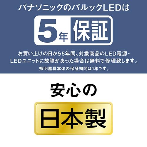 パナソニック(Panasonic) HH-CM1432A ウッドテイスト パルック LEDシーリングライト スタンダードシリーズ 〜14畳用_10
