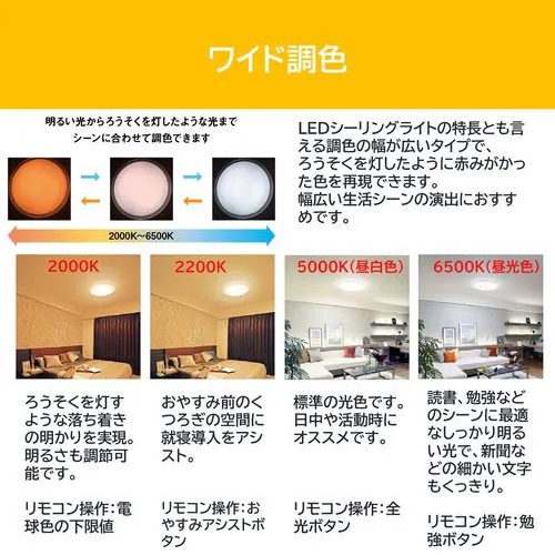 東芝(TOSHIBA) NLEH12025C-LC LED照明 ルミオ 12畳 調光 調色 LEDシーリングライト ワイド