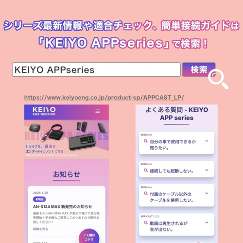 KEIYO(ケイヨー) AN-S129 APP CAST 3 ワイヤレスCarPlay SIM契約不要WiFiルーターHDMI YouTube・Netflix２画面_7