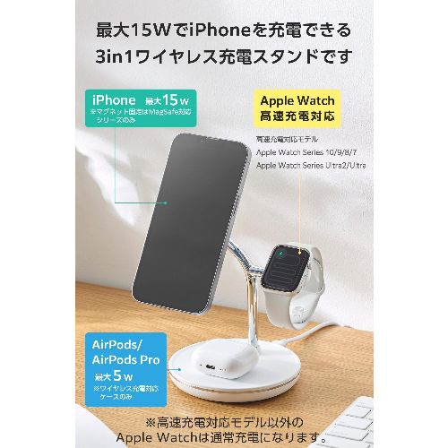 エレコム(ELECOM) W-MS07WH ホワイト ワイヤレス充電器 15W出力 マグネット式 充電スタンド 3in1 MagSafe対応 iPhone/AirPods/Apple Watch_1