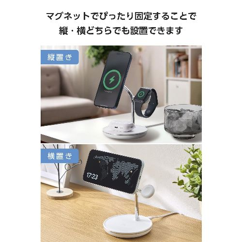 エレコム(ELECOM) W-MS07WH ホワイト ワイヤレス充電器 15W出力 マグネット式 充電スタンド 3in1 MagSafe対応 iPhone/AirPods/Apple Watch_4