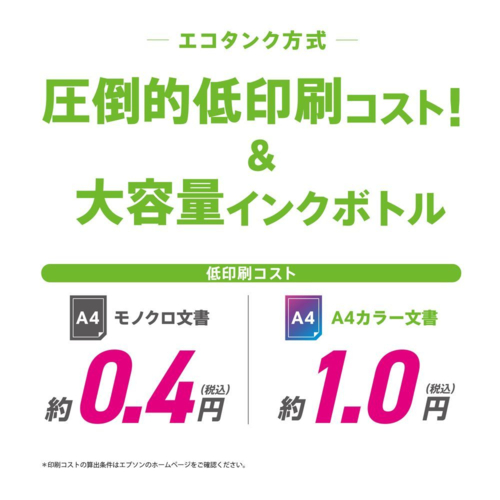 エプソン(EPSON) EW-M678FT ホワイト A4カラー複合機 2.4型タッチパネル対応 エコタンク搭載モデル_2