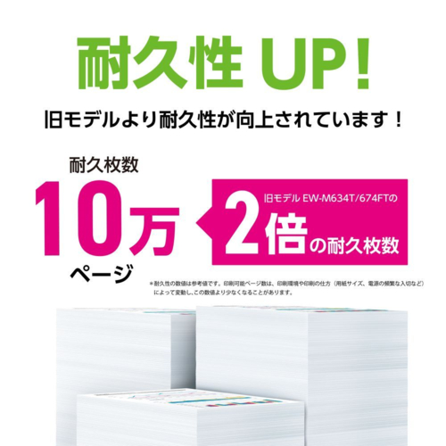 エプソン(EPSON) EW-M678FT ホワイト A4カラー複合機 2.4型タッチパネル対応 エコタンク搭載モデル_9