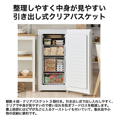 長期保証付】ハイアール(Haier) JF-U10A-W ホワイト 前開き式冷凍庫 右