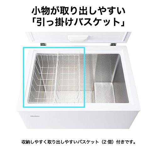 【長期保証付】ハイアール(Haier) JF-CW20A-W ホワイト 上開き式冷凍庫 200L 幅820mm_6
