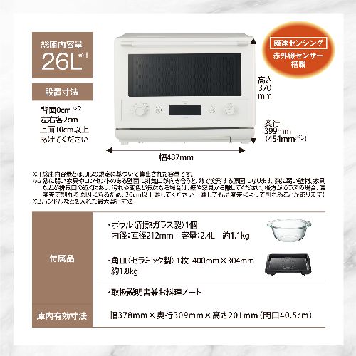 【長期保証付】象印(ZOJIRUSHI) ES-GX26-WA ホワイト EVERINO オーブンレンジ 26L 長期保証付】象印(ZOJIRUSHI) ES-GX26-WA ホワイト EVERINO オーブン