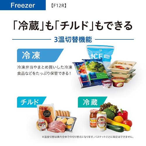 【設置＋リサイクル＋長期保証】アクア(AQUA) AQF-F12R-W サテンホワイト 冷凍庫 122L_1