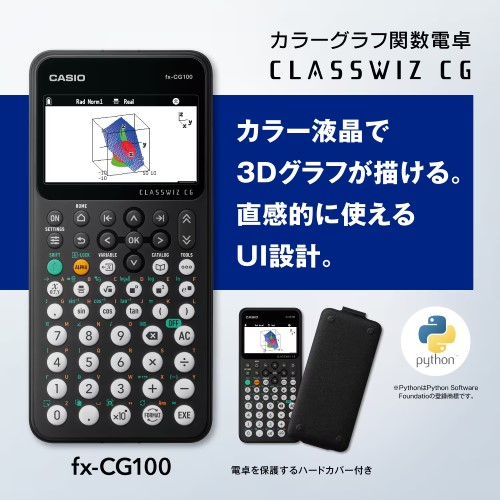 CASIO(カシオ) fx-CG100-N ClassWiz CG グラフ関数電卓 カラー液晶 3D 