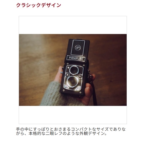 ケンコー(Kenko) PIENIFLEX M ピエニフレックスM KC-FM12  トイカメラ 二眼レフ風スタイル_1