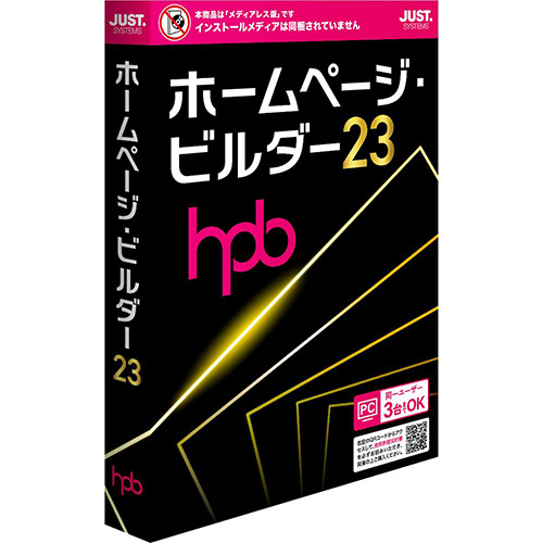 ジャストシステム(JUSTSYSTEM) A1236632 ホームページ・ビルダー23 メディアレス 22,207円