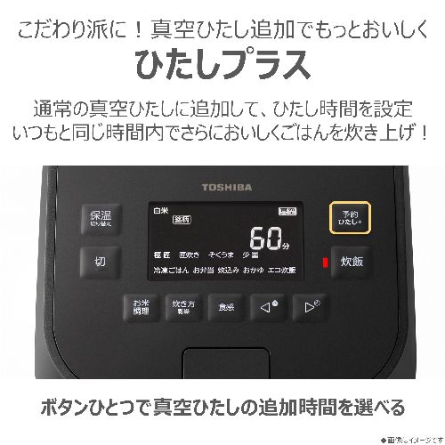 東芝(TOSHIBA) RC-10MGX-K グランブラック 炎 匠炊き 真空圧力IH炊飯