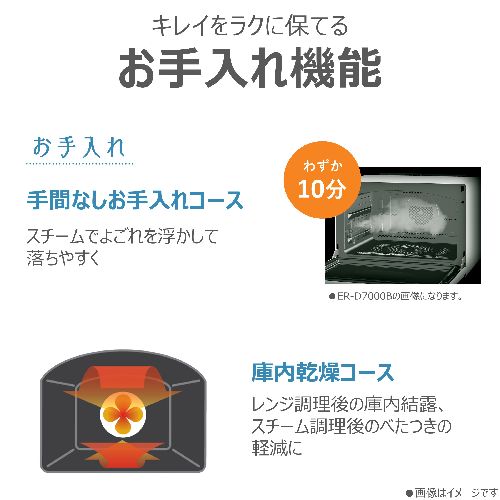 東芝(TOSHIBA) ER-D90B-K ブラック 石窯ドーム オーブンレンジ 26L_9
