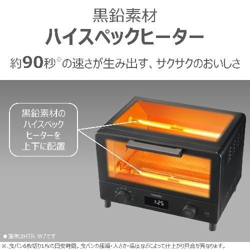 【長期保証付】東芝(TOSHIBA) HTR-W5-W ミルキーホワイト オーブントースター_2