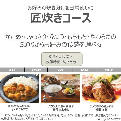 【長期保証付】東芝(TOSHIBA) RC-10MGX-K グランブラック 炎 匠炊き 真空圧力ＩＨ炊飯器 5.5合炊き_13