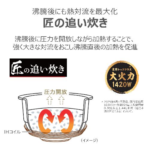 【長期保証付】東芝(TOSHIBA) RC-10MGX-K グランブラック 炎 匠炊き 真空圧力ＩＨ炊飯器 5.5合炊き_7