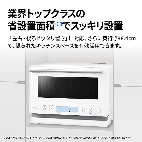 長期保証付】シャープ(SHARP) RE-WF236-W ホワイト プレンリー 過熱水蒸気オーブンレンジ 23L SHARP　オーブンレンジ PLAINLY　RE-WF236-W　ホワイト