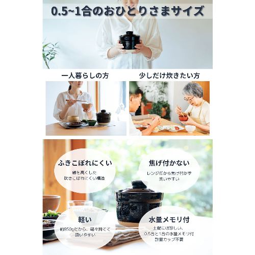プライムダイレクト(primedirect) 伊賀ノ匠 レンジ土鍋 限定生産の大人気土鍋 電子レンジ専用 炊飯 土鍋 1合 土鍋炊飯器 土鍋ご飯 日本製 電子レンジ調理_4