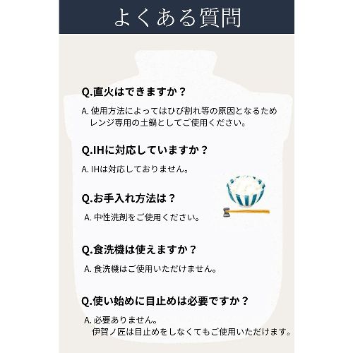 プライムダイレクト(primedirect) 伊賀ノ匠 レンジ土鍋 限定生産の大人気土鍋 電子レンジ専用 炊飯 土鍋 1合 土鍋炊飯器 土鍋ご飯 日本製 電子レンジ調理_7