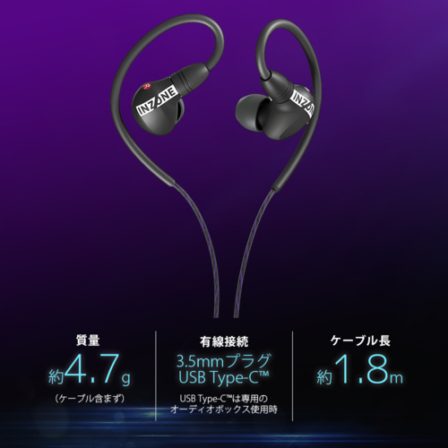 ソニー(SONY) IER-G900 B INZONE E9 ゲーミングイヤホン 有線 イン