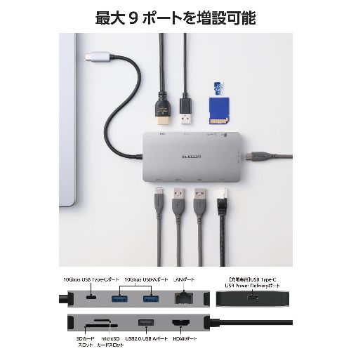 エレコム(ELECOM) DST-090BP1SV シルバー USB Type-C ドッキングステーション 9-in-1 4K HDMI LAN SD PD充電 MacBook Pro / Air などPC対応_2