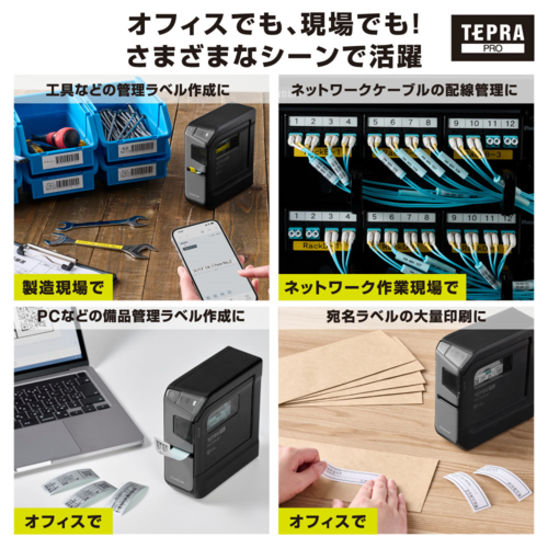 キングジム(KING JIM) SR-R5600P ラベルライター「テプラ」PRO PC 