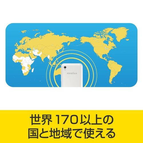 【長期保証付】ソースネクスト(SOURCENEXT) POCKETALK S2 Plus G(ポケトークS2プラス) グローバル通信2年 ゴールド_6