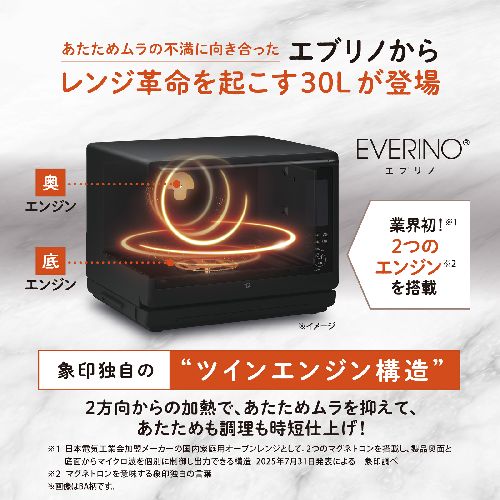 象印(ZOJIRUSHI) ES-LA30-WA ホワイト EVERINO オーブンレンジ 30L_1