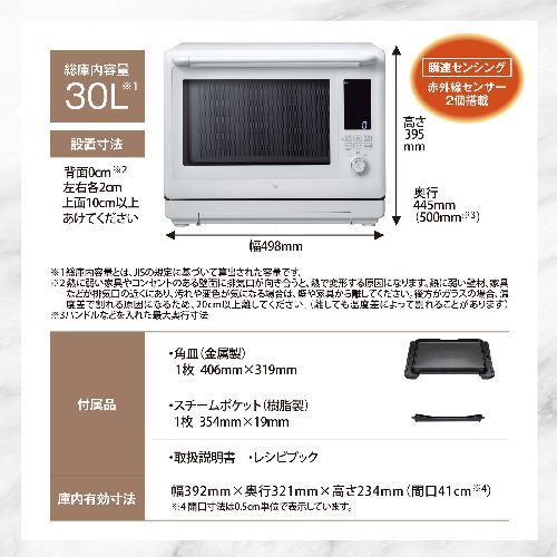 象印(ZOJIRUSHI) ES-LA30-WA ホワイト EVERINO オーブンレンジ 30L_11