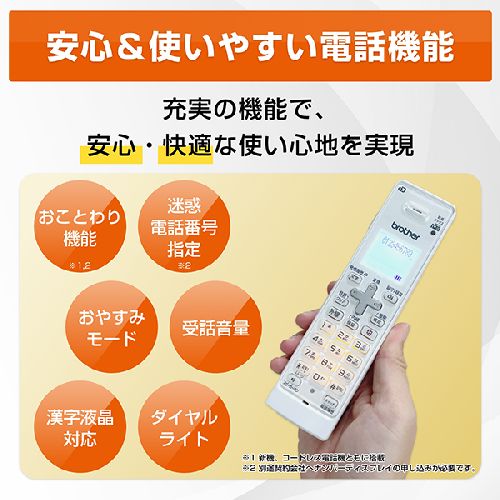 ブラザー(brother) MFC-J4950DN インクジェットプリンター 複合機 A4 無線LAN プリンター コピー スキャナー ファクス 電話機1台 ホワイト_13