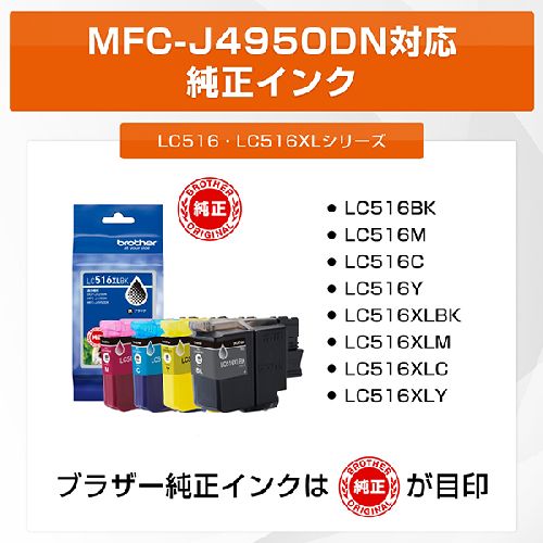 ブラザー(brother) MFC-J4950DN インクジェットプリンター 複合機 A4 無線LAN プリンター コピー スキャナー ファクス 電話機1台 ホワイト_19