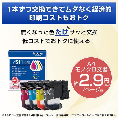 ブラザー(brother) MFC-J742DWN インクジェットプリンター 複合機 A4 無線LAN プリンター コピー スキャナー ファクス 電話機2台 ホワイト_9