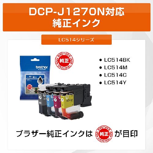 【長期保証付】ブラザー(brother) DCP-J1270N インクジェットプリンター A4 無線LAN プリンター コピー スキャナー ホワイト_16