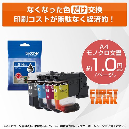 【長期保証付】ブラザー(brother) DCP-J1270N インクジェットプリンター A4 無線LAN プリンター コピー スキャナー ホワイト_5