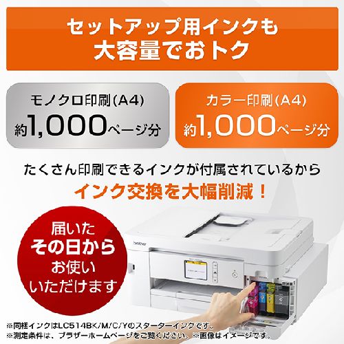 【長期保証付】ブラザー(brother) DCP-J1270N インクジェットプリンター A4 無線LAN プリンター コピー スキャナー ホワイト_7