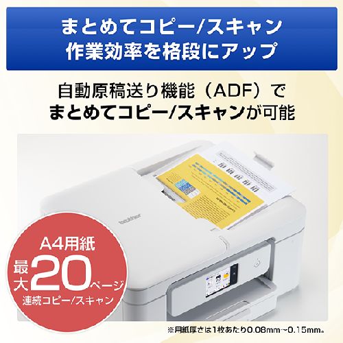 【長期保証付】ブラザー(brother) DCP-J929N-W インクジェットプリンター 複合機 A4 無線LAN プリンター コピ