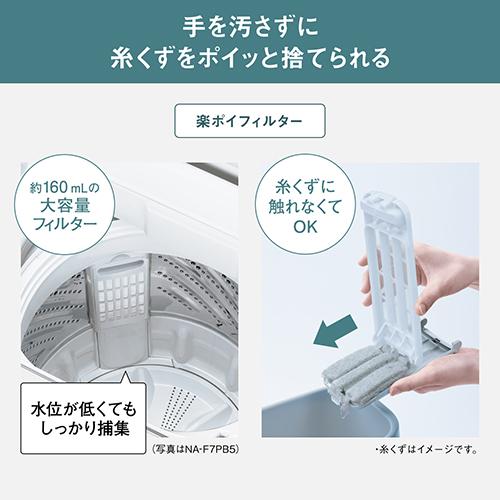 長期保証付】パナソニック(Panasonic) NA-F5B5-H ライトグレー 全自動 