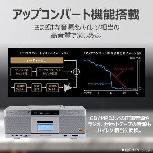 【長期保証付】Aurex(オーレックス) AX-KCR90S シルバー SD・USB・CDラジオカセットレコーダー 40Wスピーカー搭載 ハイレゾ再生