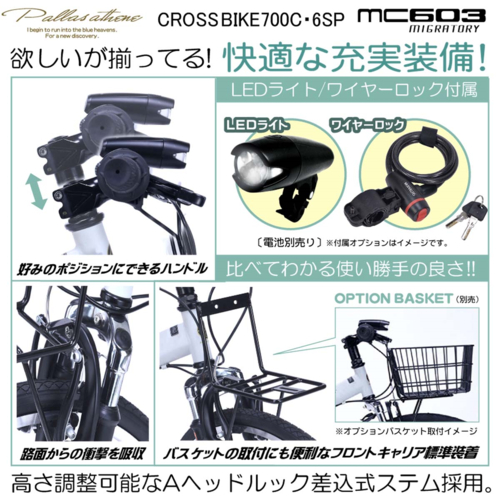 マイパラス(My pallas) MYPALLAS MC603 OW MIGRATORY 折畳クロスバイク700C×28C・6SP・Fサス オフホワイト_4