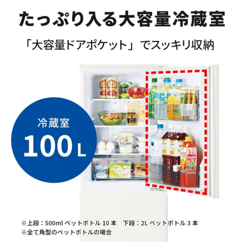 【設置】三菱(MITSUBISHI) MR-P15M-W マットホワイト 2ドア冷蔵庫_2